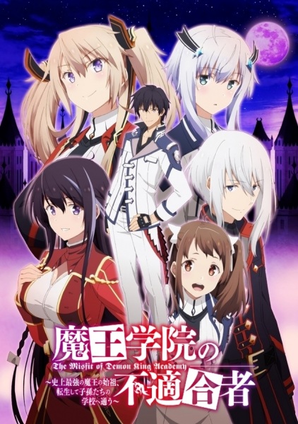 Maou Gakuin no Futekigousha: Shijou Saikyou no Maou no Shiso, Tensei shite Shison-tachi no Gakkou e Kayou الحلقة 5