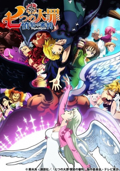 Nanatsu no Taizai: Funnu no Shinpan الحلقة 6