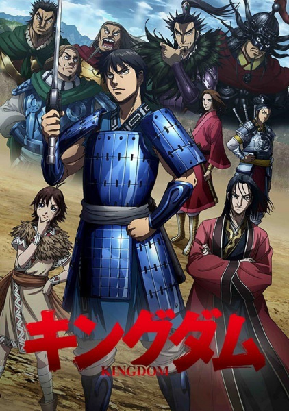 Kingdom 3rd Season الحلقة 18