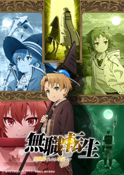 Mushoku Tensei: Isekai Ittara Honki Dasu الحلقة 7