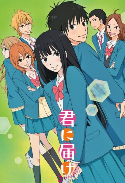 Kimi ni Todoke 2nd Season الحلقة 0