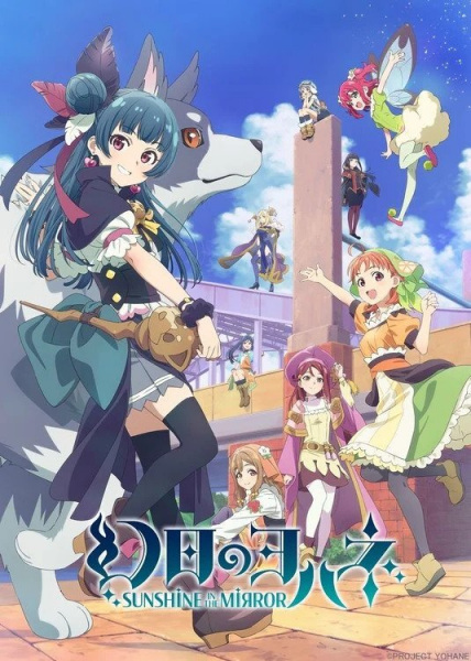 Genjitsu no Yohane: Sunshine in the Mirror الحلقة 4