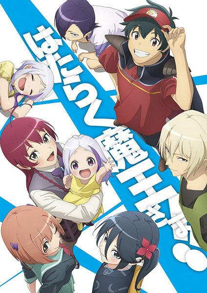 Hataraku Maou-sama!! 2nd Season الحلقة 1