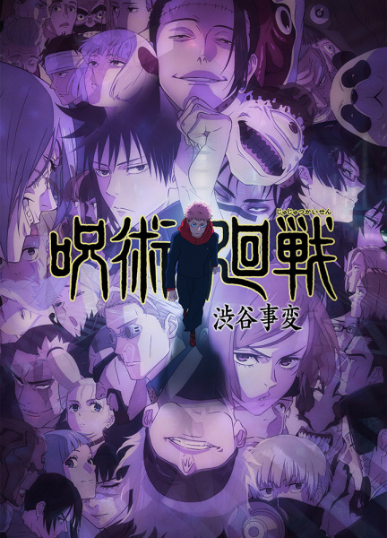 Jujutsu Kaisen 2nd Season الحلقة 5