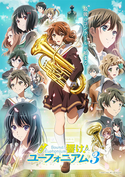 Hibike! Euphonium 3 الحلقة 1