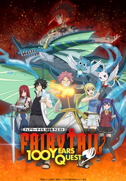 Fairy Tail: 100-nen Quest الحلقة 22