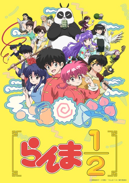 Ranma ½ (2024) الحلقة 6