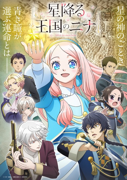 Hoshifuru Oukoku no Nina الحلقة 2