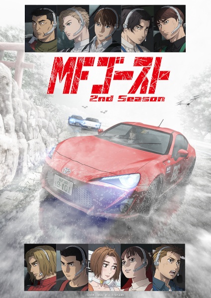 MF Ghost 2nd Season الحلقة 9