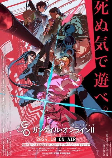 Sword Art Online Alternative: Gun Gale Online II الحلقة 5