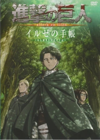 Shingeki no Kyojin OVA الحلقة 2