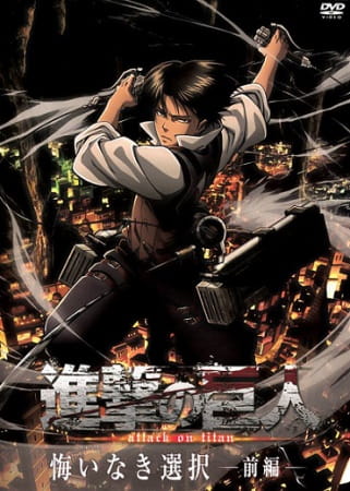 Shingeki no Kyojin: Kuinaki Sentaku الحلقة 2 والاخيرة