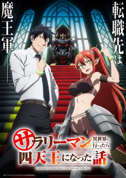 Salaryman ga Isekai ni Ittara Shitennou ni Natta Hanashi الحلقة 10